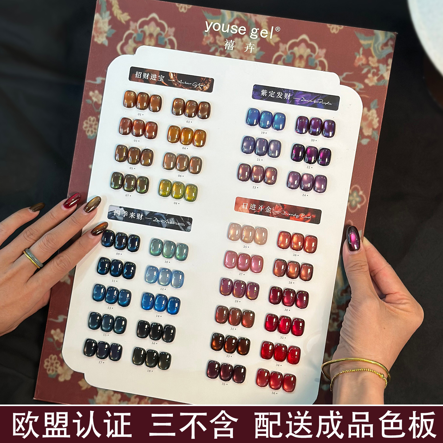 优色禧卉欧盟认证三不含甲油胶