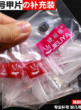 睫丽雅磨砂无痕长尖穿戴甲替换装