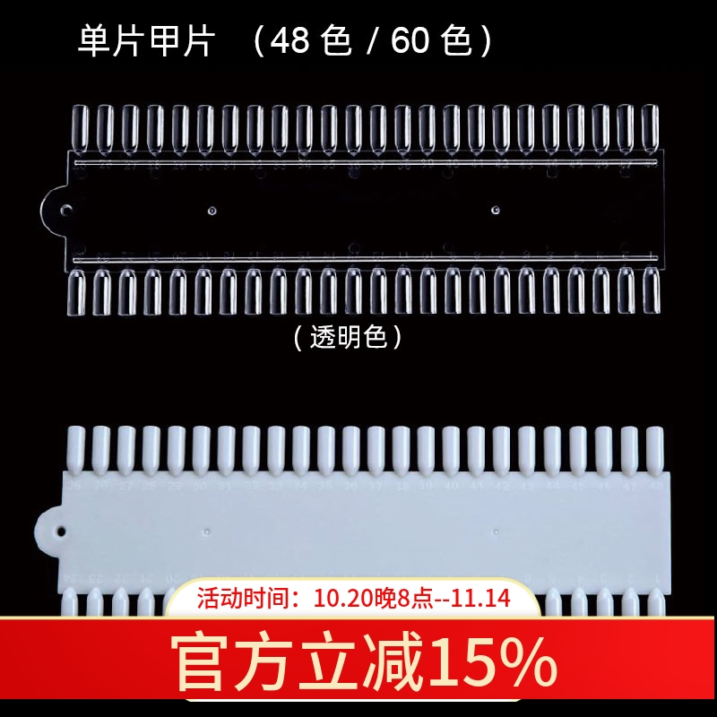 美甲店甲片沙龙甲油打版色板色卡展示板指甲油样板48色60色假指甲