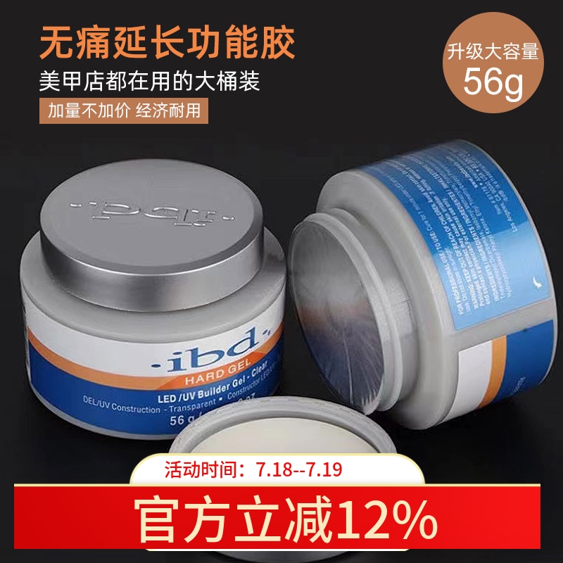 功能胶无痛延长胶多功能模型胶