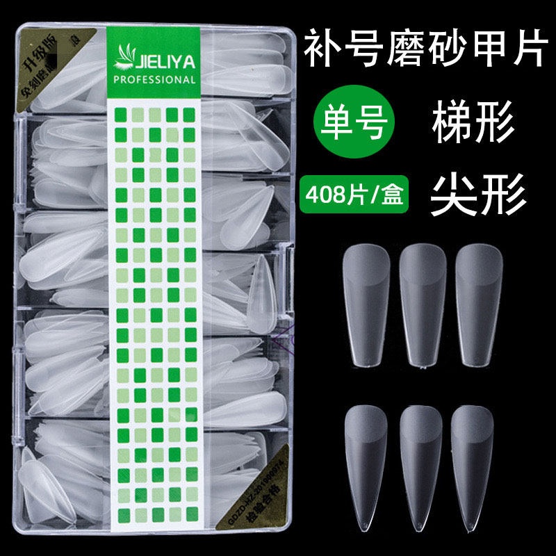 睫丽雅延长甲片单号可选小号无痕美甲专用超薄免刻磨全半贴假指甲,彩妆/香水/美妆工具,美甲工具,淘宝优惠券,粉丝福利购,淘宝优惠卷