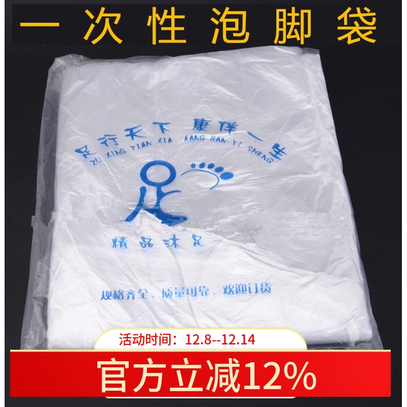 美甲工具一次性沐足袋