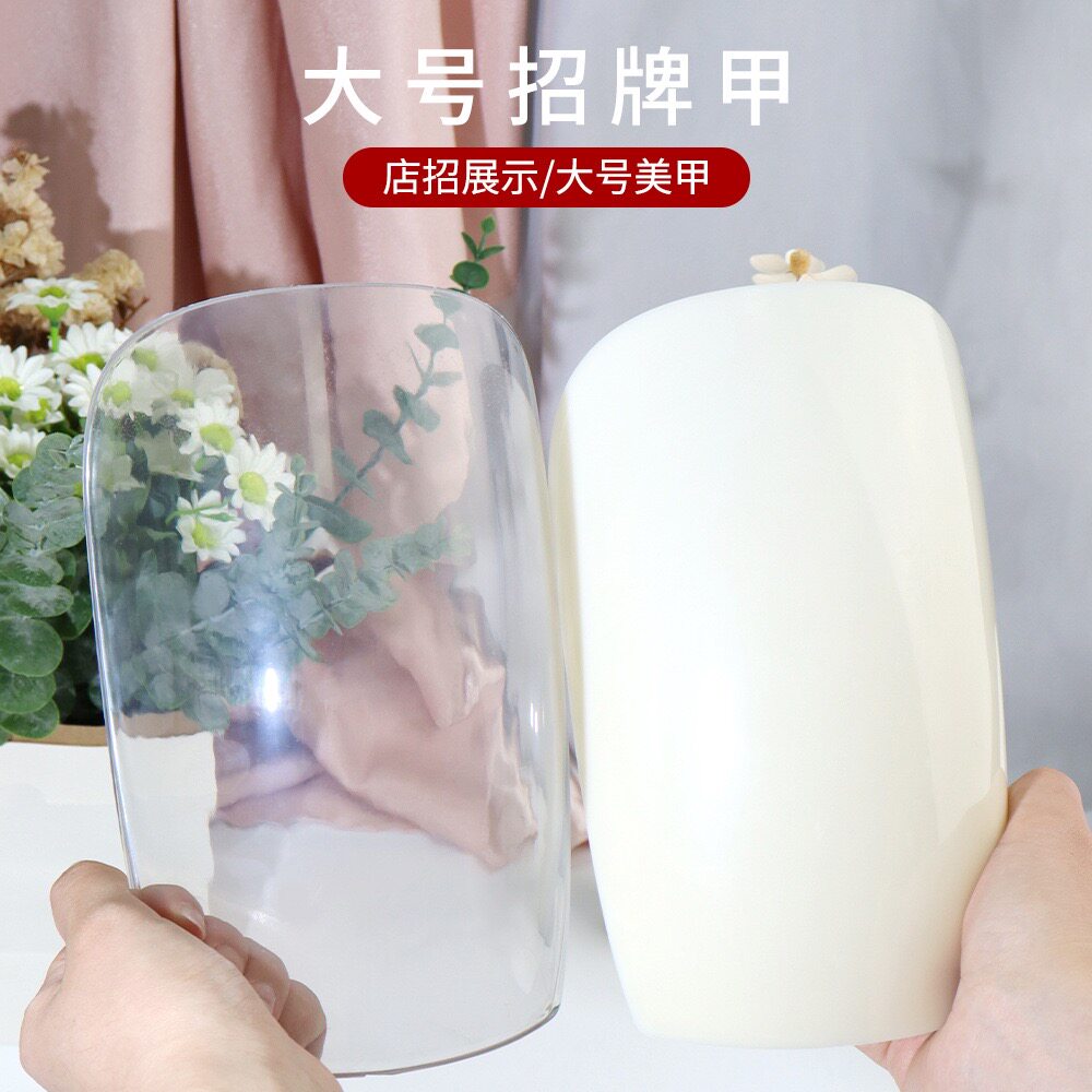 大号招牌甲片超大打板甲片店面招牌甲展示美甲店专用展示板假指甲