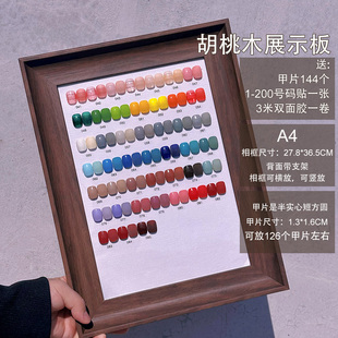 美甲磁吸打版胡桃木展示板日式甲油胶穿戴甲作品展示架实木相框