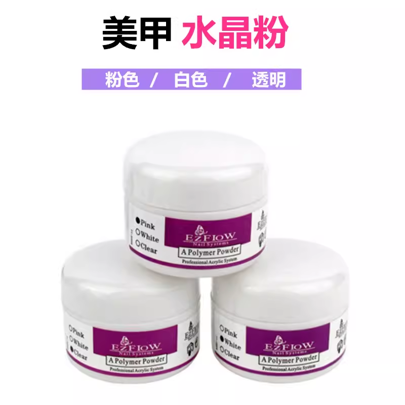 美甲水晶粉雕花粉 水晶光疗甲透明加白粉红配水晶液使用,彩妆/香水/美妆工具,美甲工具,淘宝优惠券,粉丝福利购,淘宝优惠卷