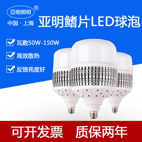 上海超亮照明螺口LED灯泡