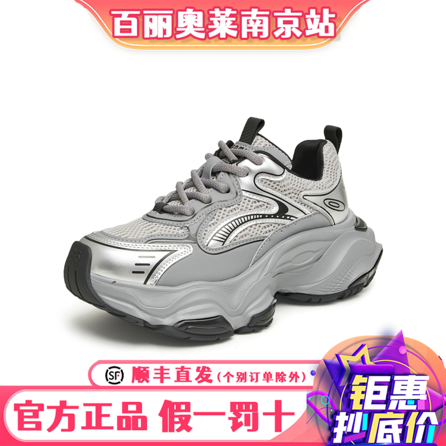 天美意厚底老爹鞋运动鞋女鞋