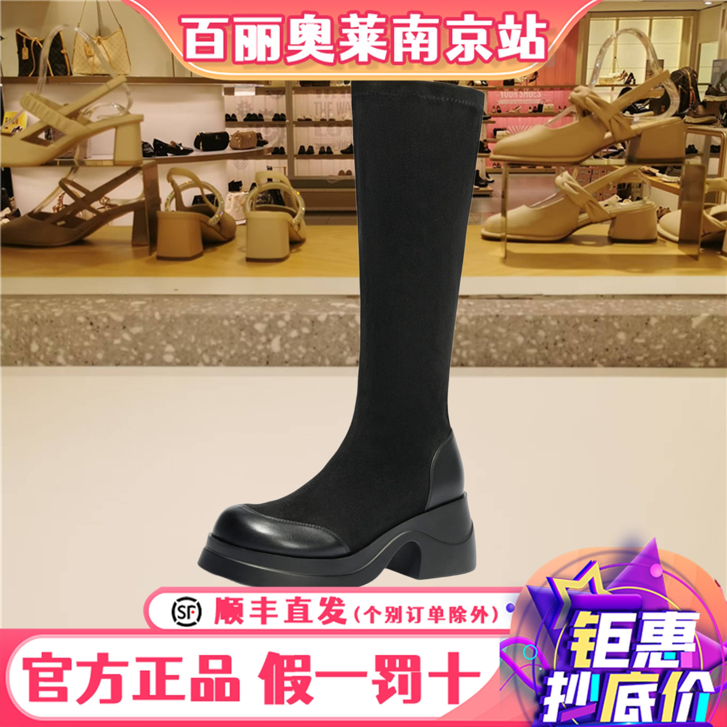 森达弹力靴女鞋冬季新款商场同款