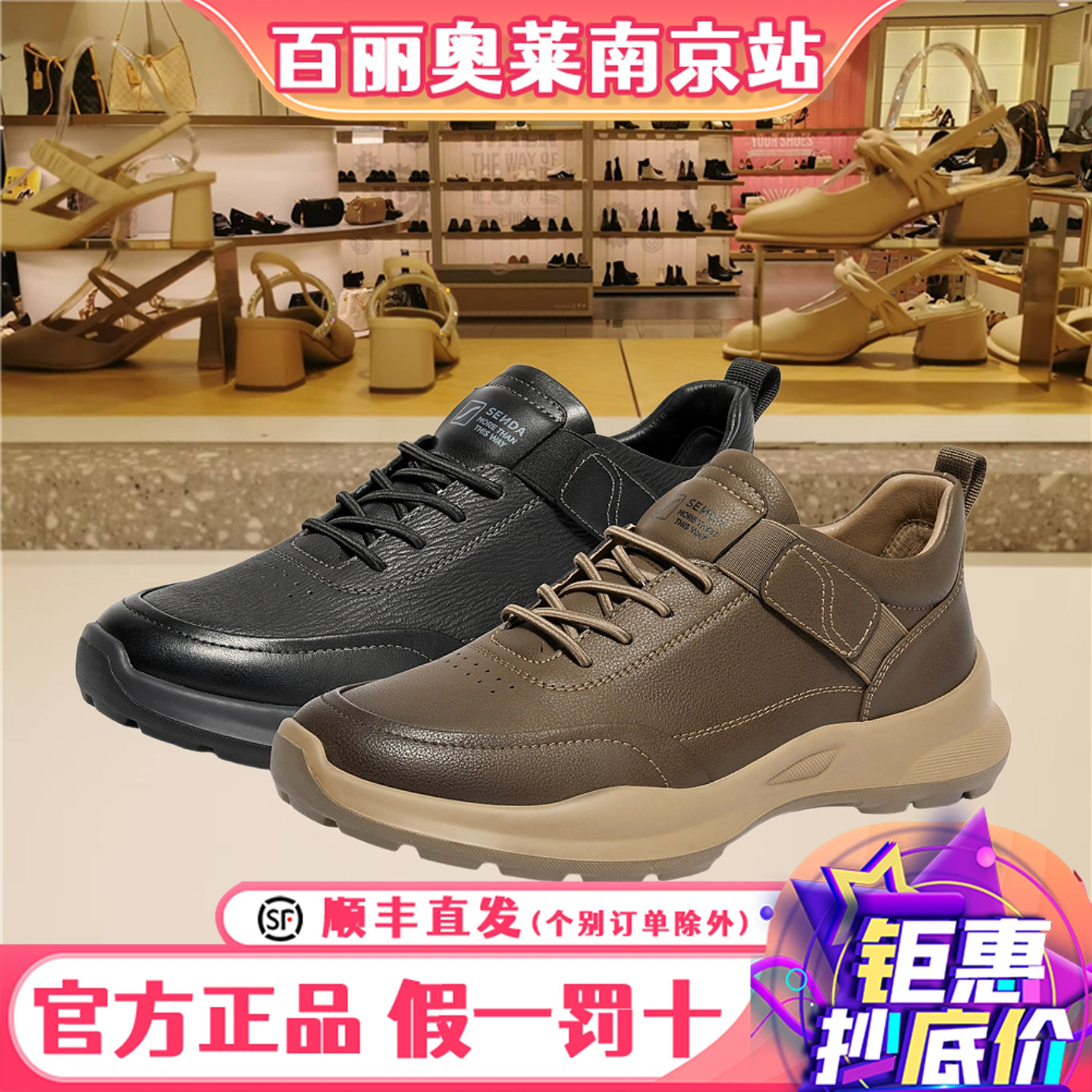 森达健步鞋男鞋冬季新款商场同款