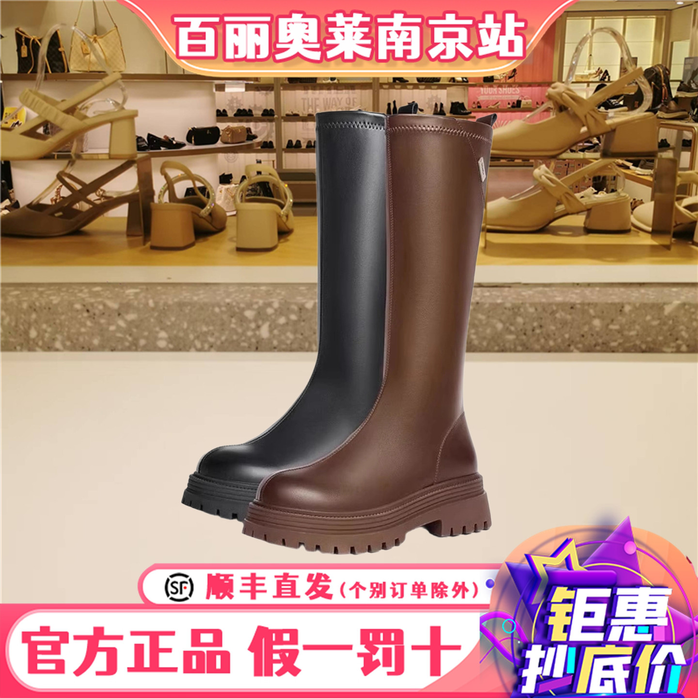 森达骑士靴女鞋冬季商场同款拉链