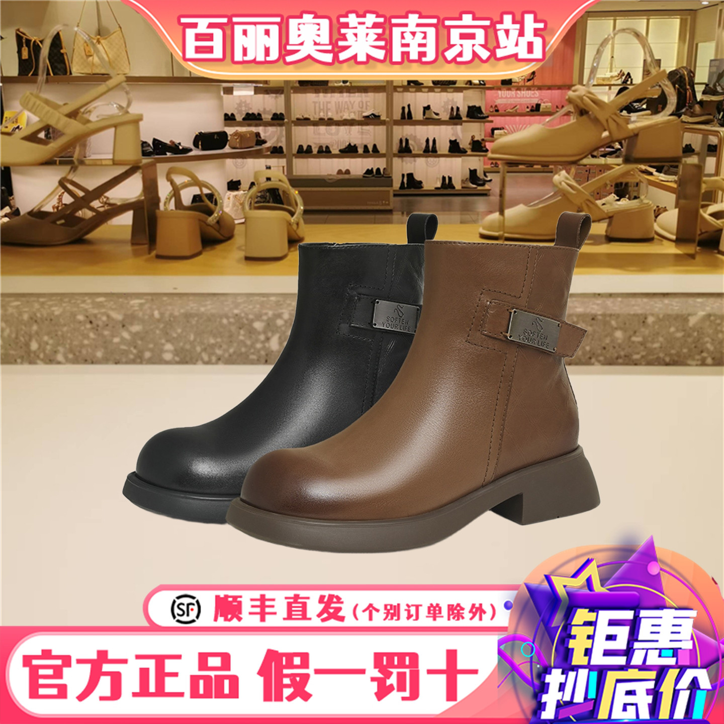 百思图冬商场女鞋通勤加绒短靴