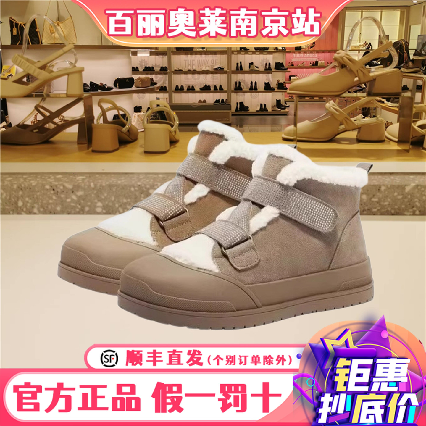 森达雪地靴女鞋冬新户外行走平跟