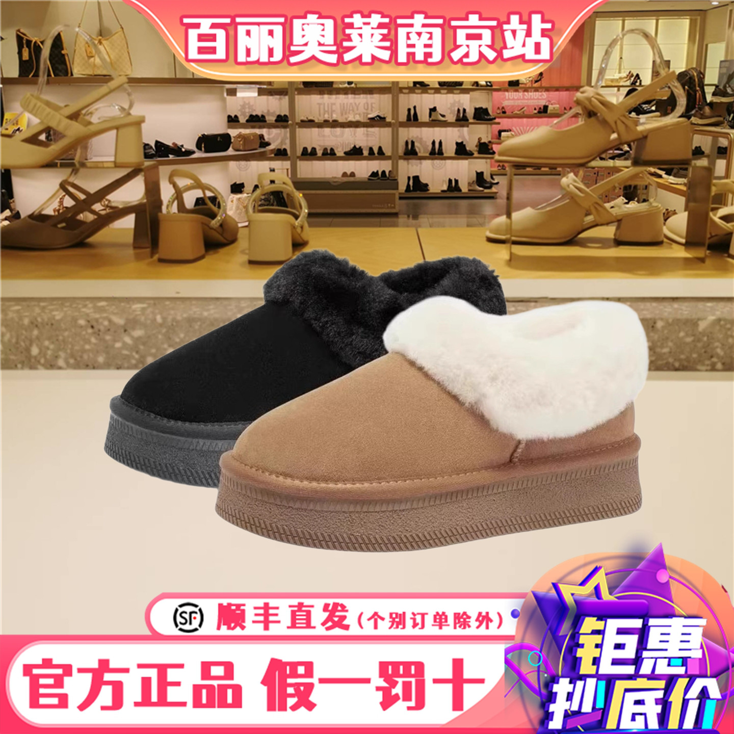 森达雪地靴女鞋冬季新款甜美户外