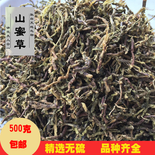 广西野生山蜜草山密草长寿草茶百花益寿茶500g克花蜜草甜凉冰糖草