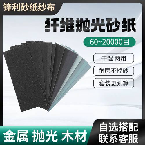 打磨抛光砂纸超细60-20000手工木工研磨干湿两用磨砂纸家用耐用