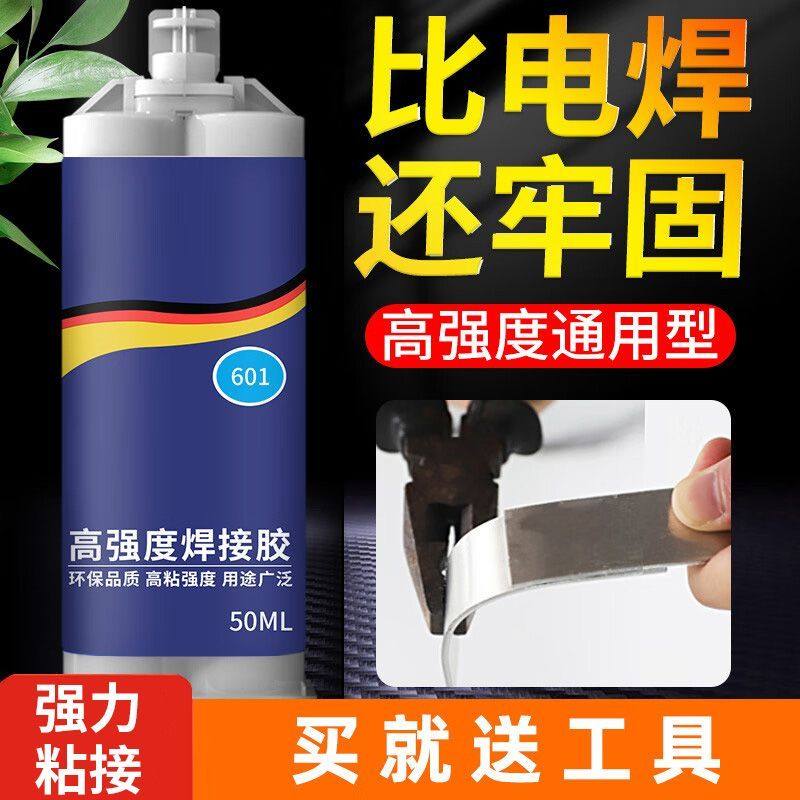 高强度粘金属塑料陶瓷木头铁多功能粘得牢替代焊接万能强力ab胶水,文具电教/文化用品/商务用品,胶水,淘宝优惠券,粉丝福利购,淘宝优惠卷
