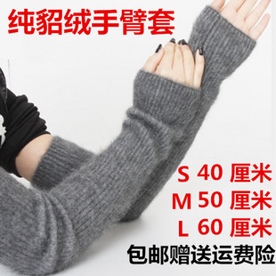 秋冬保暖貂绒假袖子厚手臂套护袖男女护胳膊针织加长护肘手套护腕