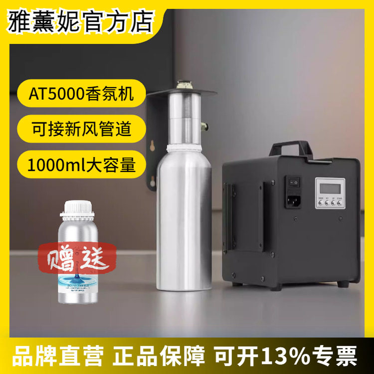 香薰机酒店4S店中央空调精油加香机商场大堂商用静音香氛机扩香机