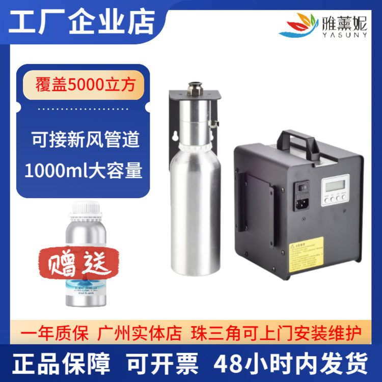 香薰机酒店4S店中央空调精油加香机商场大堂商用静音香氛机扩香机