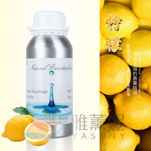 香薰雅薰妮柠檬加湿器精油补充液