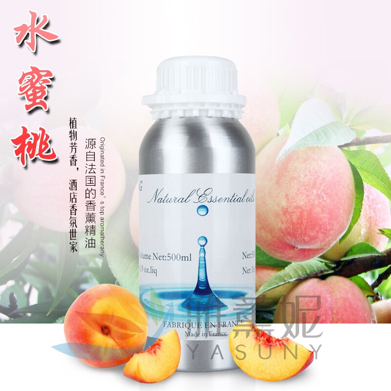 雅薰妮水蜜桃香薰精油中西餐厅用加香机香薰精油大堂空调加香精油