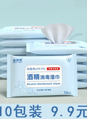 果然爽75度酒精消毒湿巾小包便携