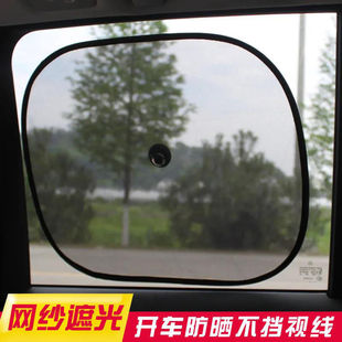 车窗遮阳挡侧窗玻璃吸盘式太阳挡车内防晒隔热网纱遮光板汽车用品