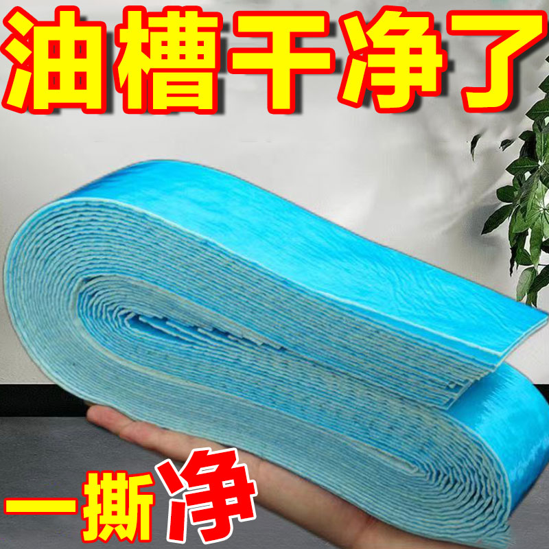 油烟机通用吸油棉垫加厚厨房家用防油面纸抽接油槽专用过滤侧吸盒
