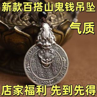 山鬼花钱藏银吊坠男女士本命年招财进宝貔貅挂件挂绳复古化太项坠