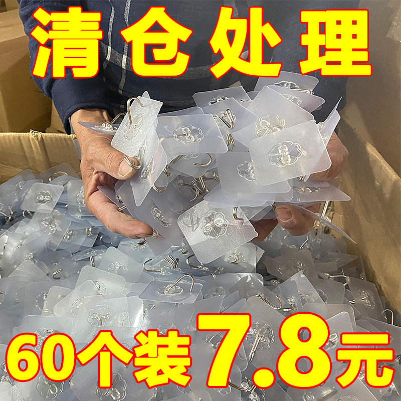 强力无痕挂钩粘钩免打孔墙