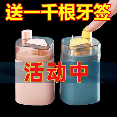 其他家牙签筒牙线收纳罐