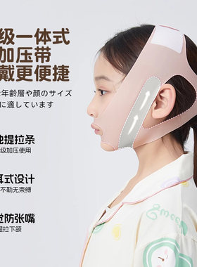 儿童专用塑形V脸面罩面部提拉紧致运动绷带改善咬肌下巴瘦脸神器