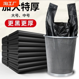 加厚垃圾袋中大号手提式黑色家用厨房手提一次性背心塑料袋子