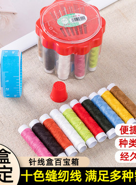 针线盒家用针线包套装针线补手缝小缝衣针多功能便携小型学生宿舍