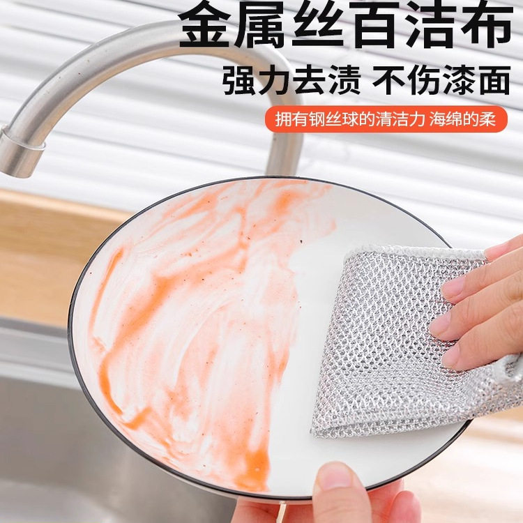 双层钢丝球抹布厨房清洁专用