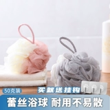 Большой шарик для ванны, милая пена для ванны, средство для принятия ванны, банное полотенце