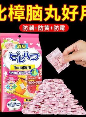 其他家樟脑丸家用防蛀蟑螂丸