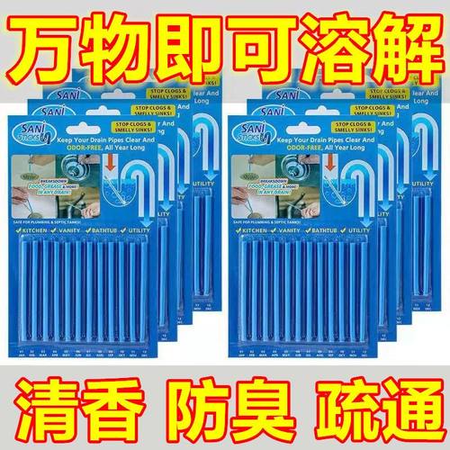 管道清洁棒排水管去污棒溶解除臭家用厨房清理下水道疏通神器专用