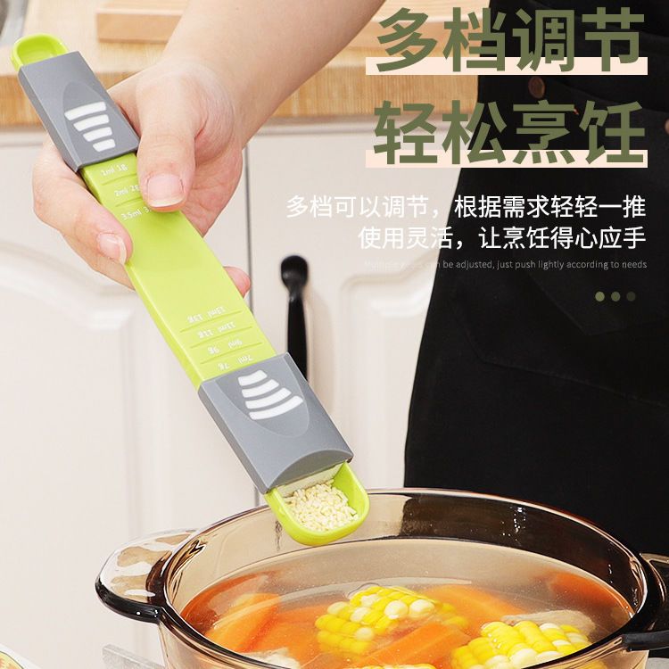 厨房家用精准量勺带刻度调料奶粉勺计量刻度勺烘焙工具定量食品级