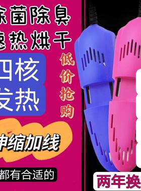 干鞋器家用烤鞋器烘鞋器宝宝暖鞋器杀菌除湿宿舍鞋子加热器烘干机