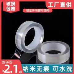 纳米双面胶强力固定贴合无痕防水加厚万次反复使用魔力胶带