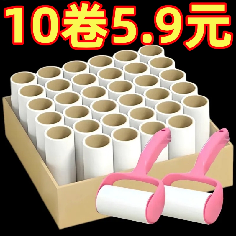 粘毛器可撕式滚筒毡滚刷粘毛沾毛神器除毛粘毛纸卷黏毛刷加厚超厚