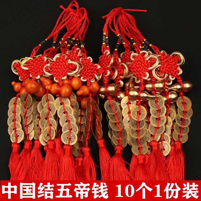 五帝钱门对门葫芦挂件纯铜天然开口真品铜钱窗户大门压门槛中国结