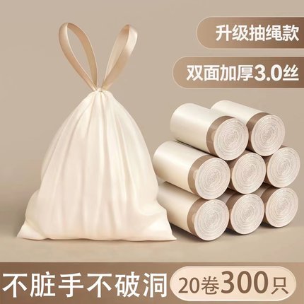 垃圾袋家用手提式加厚超厚厨房专用抽绳实惠装免撕小收口大塑料袋
