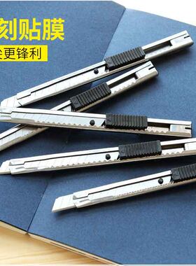 小刀迷你刀裁纸刀小号壁纸刀刀片刀美术大刀美工刀工具文具快递号
