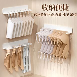 衣柜内衣内裤袜子收纳架壁挂文胸挂钩衣架收纳盒置物架整理神器