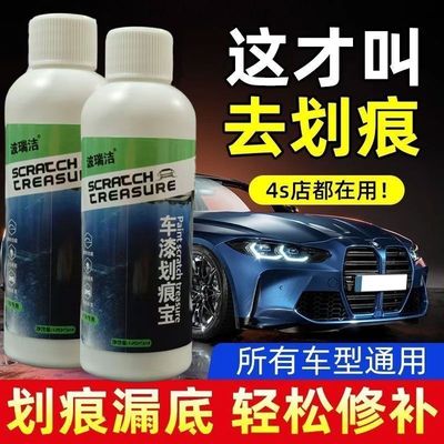 【4S店推荐】汽车通用划痕修复蜡车漆面去划痕刮痕上光补漆笔神器