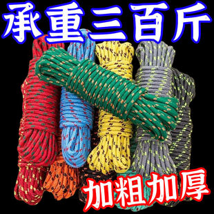 绳子拉绳耐磨捆绑捆绑带尼龙绳晾衣绳户外晒被子软绳防晒线绳实用