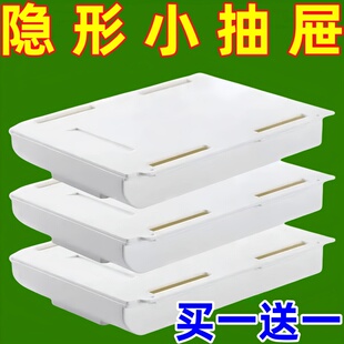 抽屉式收纳盒桌下隐藏私房钱藏钱暗盒小格免打孔搁板隐形桌面隔板