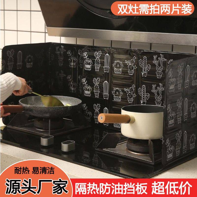 防溅油挡板厨房挡油板煤气灶台垫家用防火耐高温铝箔炒菜防油挡板,厨房/烹饪用具,防油挡板,淘宝优惠券,粉丝福利购,淘宝优惠卷